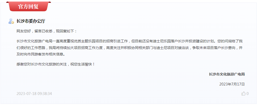 未來十年，中國難有第三座迪士尼？