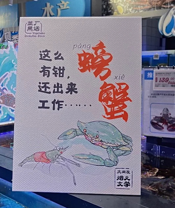 100句卖菜的神文案，看完直呼绝！