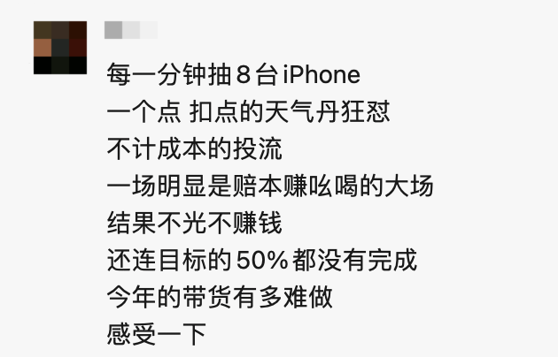 私域人不過618？