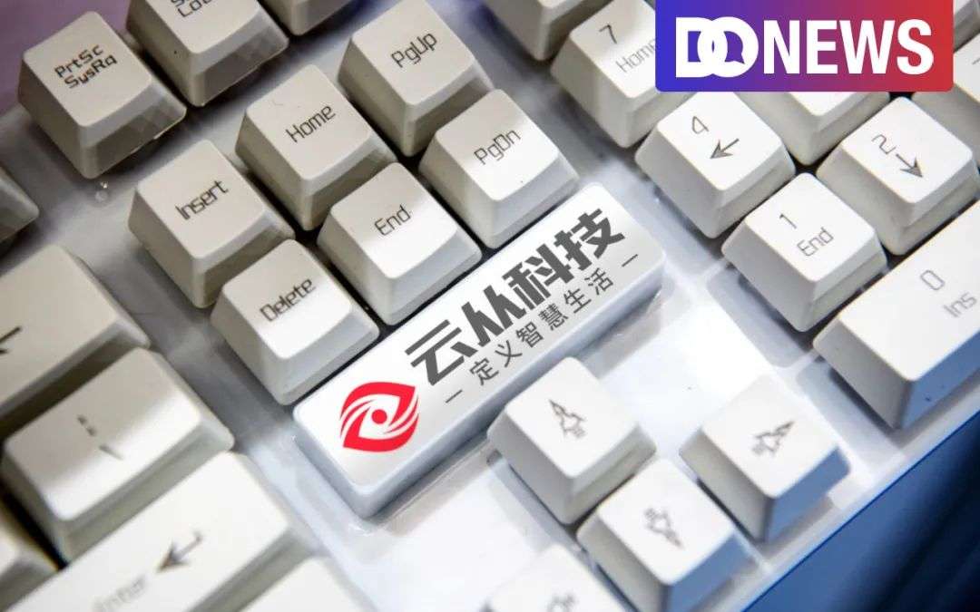 云從科技迎大考：低毛利、高研發(fā)、同質(zhì)化嚴(yán)重