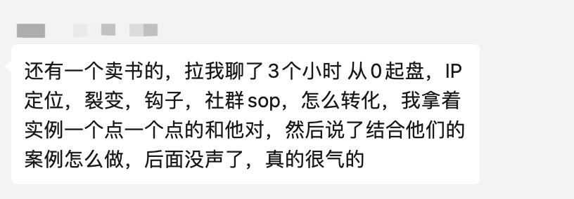 連老板都想不明白的事：私域究竟缺些什么人？