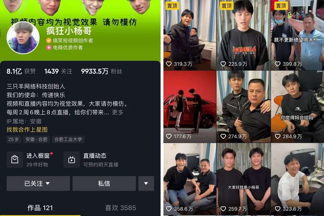 從三季度增粉最快的1000個抖音賬號，我們找到了這些趨勢