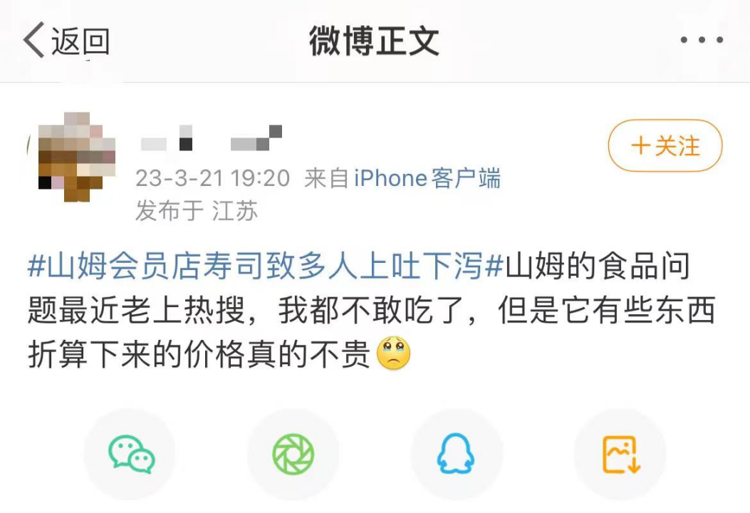 山姆泡面賣1999？渠道爆品的黑紅方法論