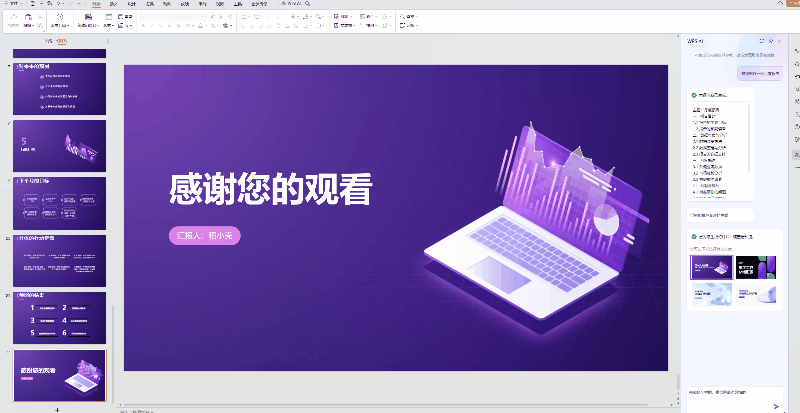 AI辦公時代來臨，WPS和OFFICE能否頂峰相見？