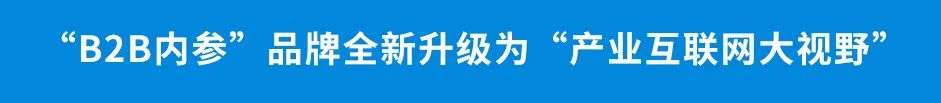 喔趣科技创始人兼集团CEO储峰：Saas行业是整个社会数字化体现的晴雨表