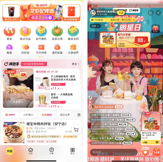 美團殺入直播戰場，王興亮劍勝算幾何？