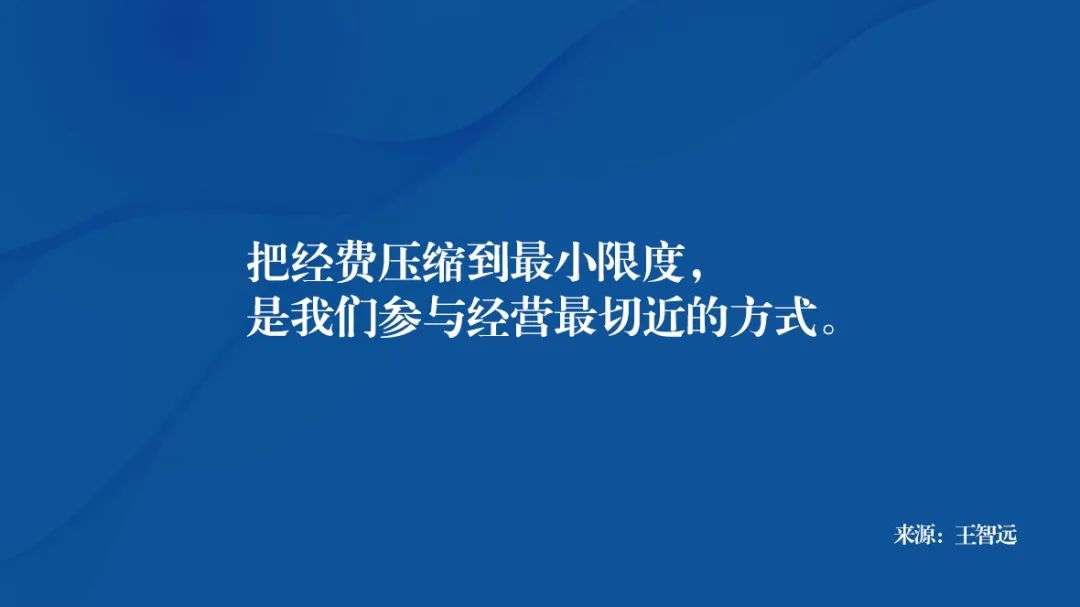 专家团｜王智远：稻盛和夫，88条智慧