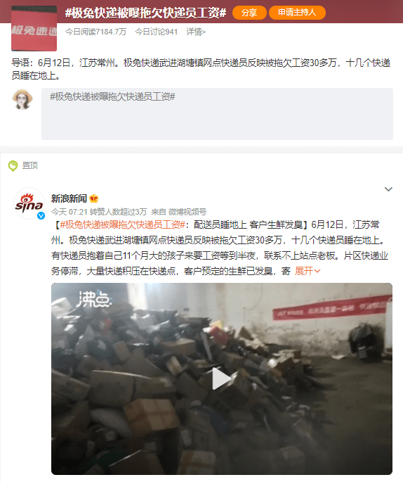 快递行业摆脱低端竞争，“疯狂兔子”愣在原地