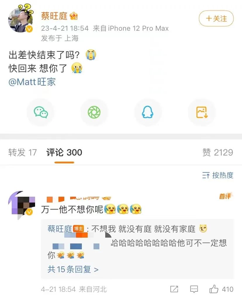 好利来、旺旺、特步，品牌接班人为何热衷做网红？