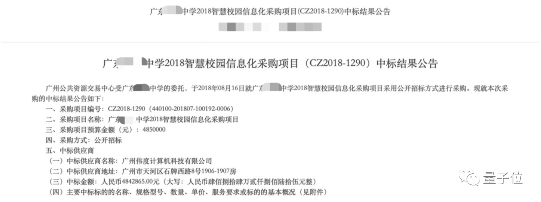 上学堪比坐牢！00后被笔监控、遭AI检测情绪 腾讯曾投资过类似公司