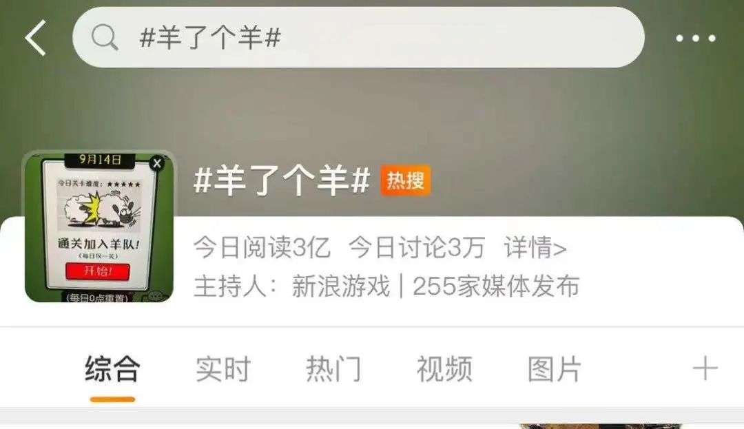 殺瘋了！《羊了個羊》火爆全網，是怎么“操縱”人性的？