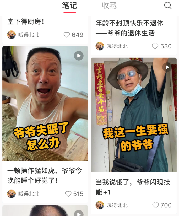 小紅書50+博主同比增長超100%，中老年穿搭/健身內容正在搶奪年輕流量
