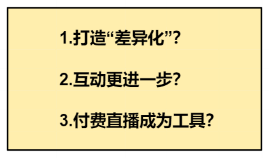 直播生态观察：电商直播进入更好阶段？