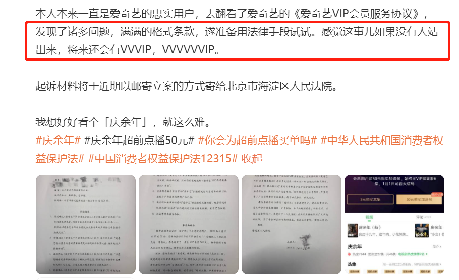 把會(huì)員權(quán)益切得稀碎，愛奇藝們就能賺大錢了？