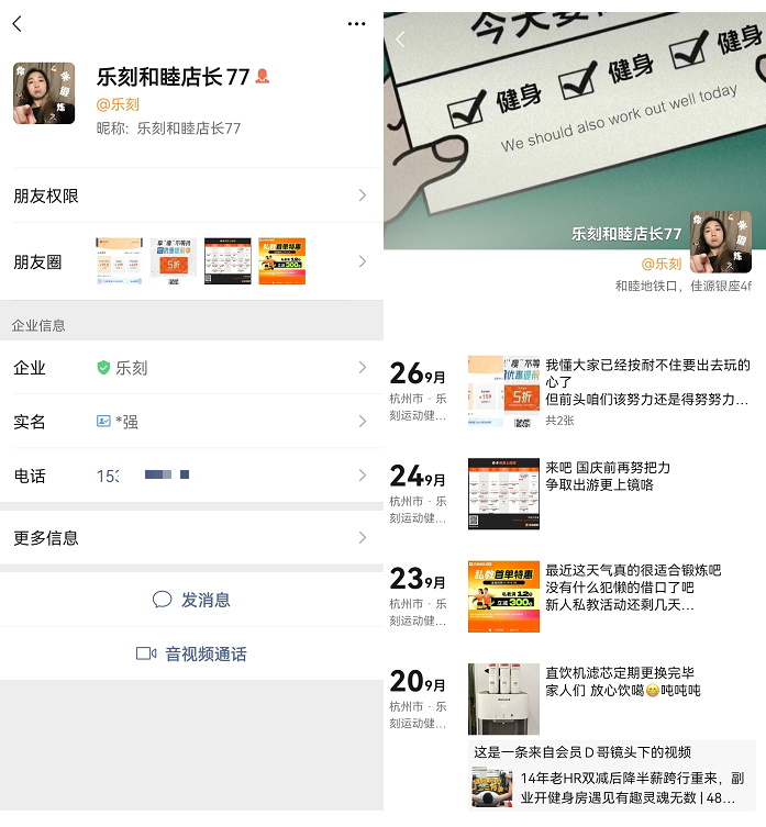 私域会员超百万，月复购率65%，连锁健身房如何做好私域？