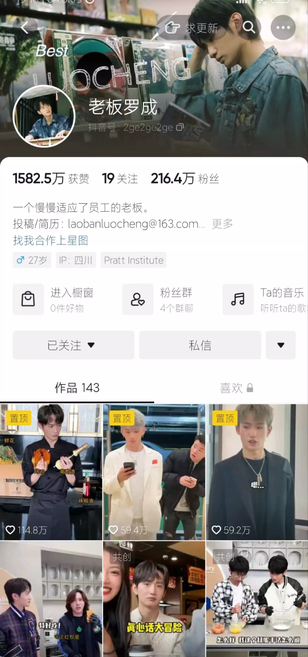 在抖音獲贊千萬全靠「傻白甜人設」？他也太會“裝”了……