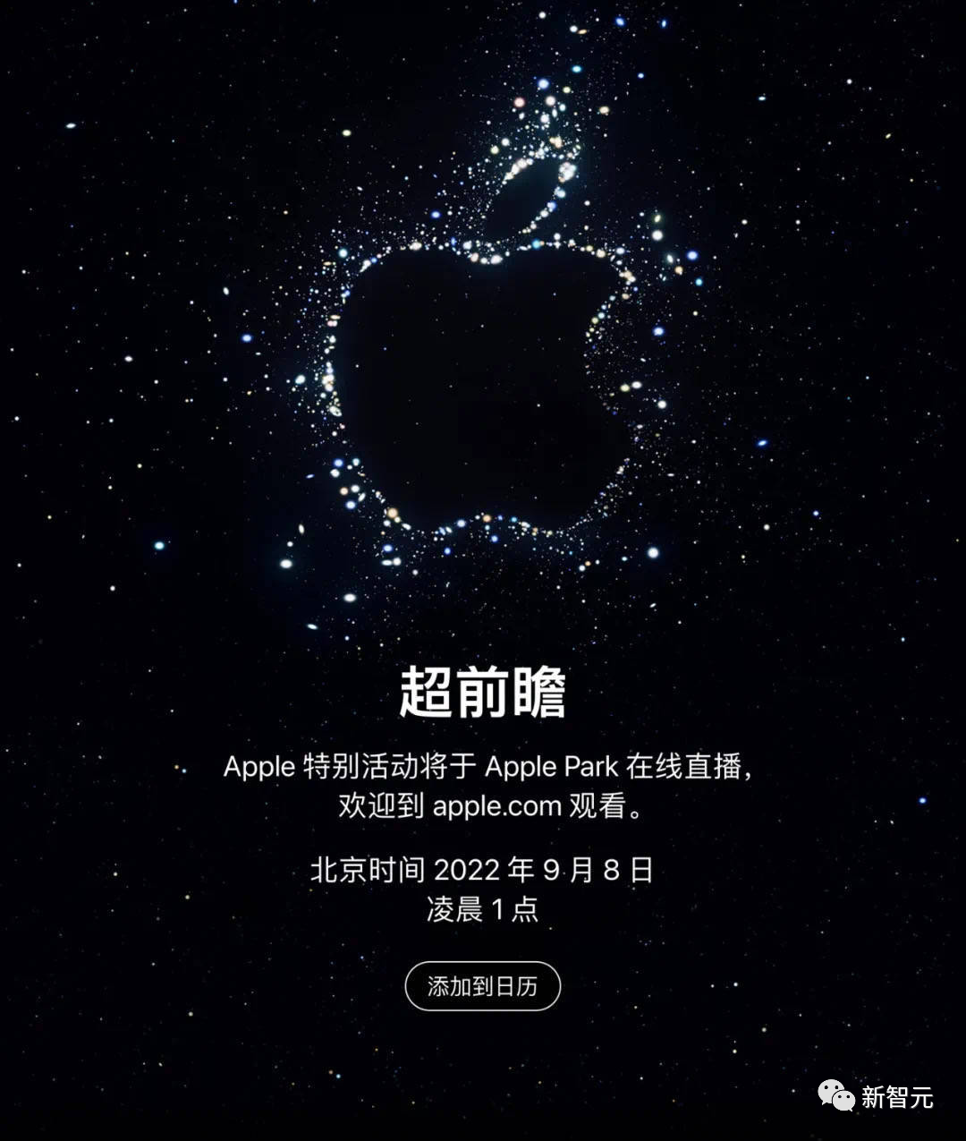 苹果官宣超震撼360度AR星空！iPhone 14或配4800万像素摄像头和卫星连接
