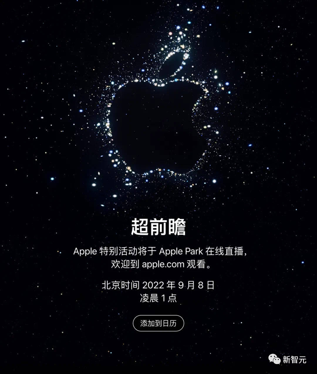 蘋果官宣超震撼360度AR星空！iPhone 14或配4800萬像素攝像頭和衛星連接