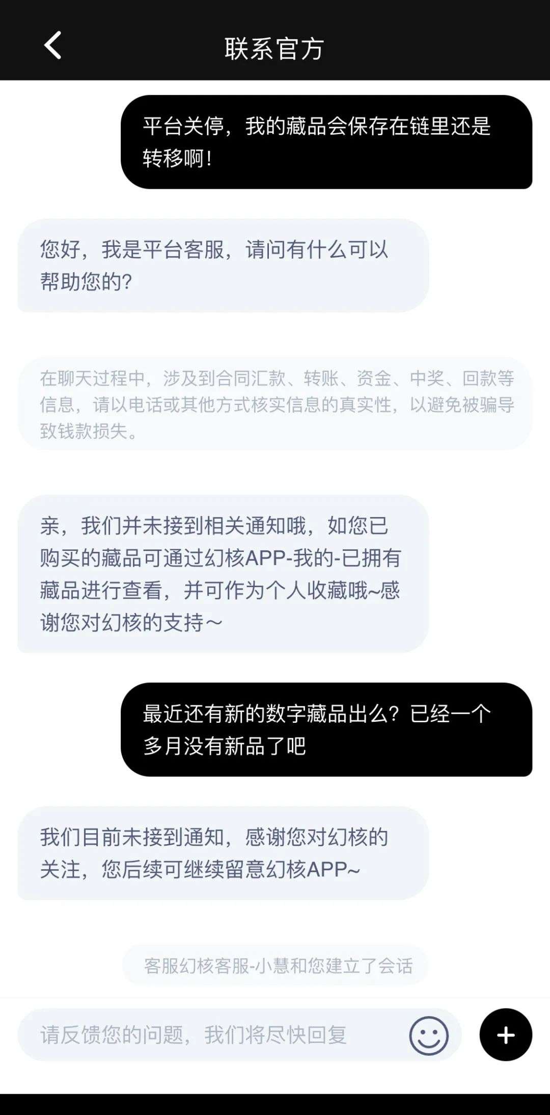 騰訊關閉這一業務 30萬買家面臨“無法追責”