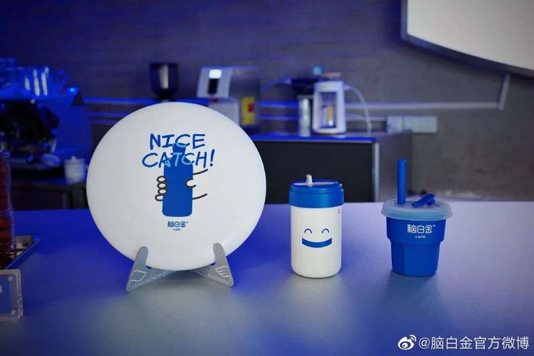 腦白金賣咖啡，左右互搏
