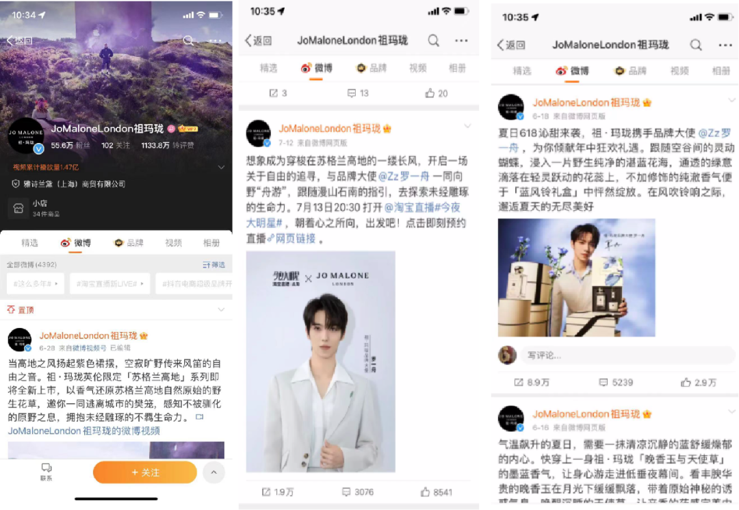 平均月銷超千萬，抖音香氛類目Top1，祖瑪瓏是如何做私域的？