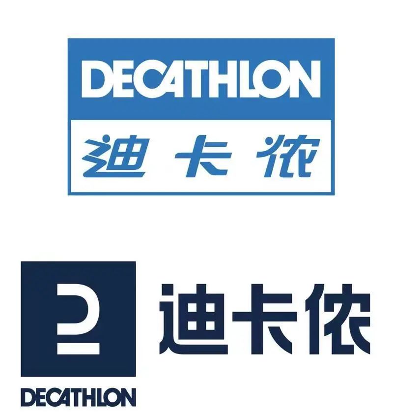 迪卡侬旗下品牌logo图片