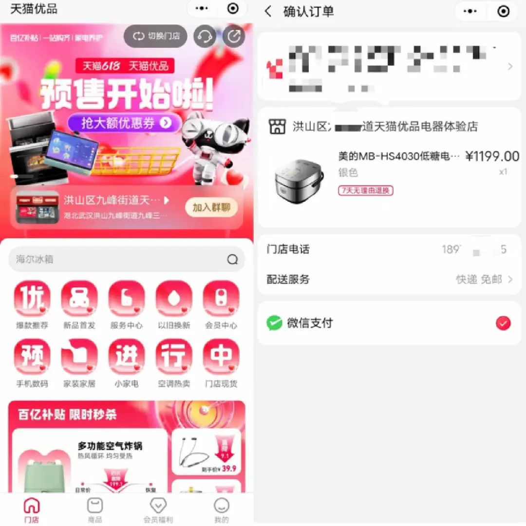 淘系首次參戰(zhàn)，電商玩家齊聚微信里“挖呀挖”