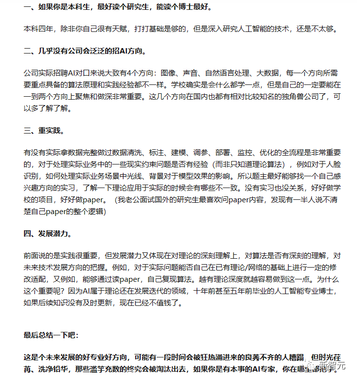 最高年薪近56萬，2023最新AIGC就業趨勢報告出爐