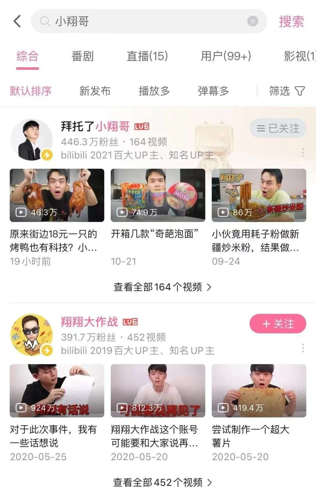被壓榨的頂流和懸崖上的MCN
