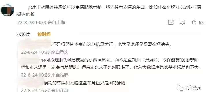 谷歌逆天「夜視」拍照突然火了！完美降噪還能合成3D視角