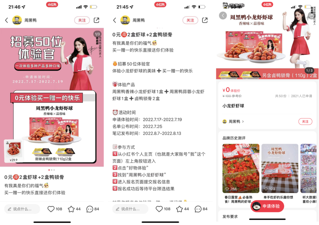 全网超5000万粉丝，门店破3000家，这家卤味巨头是如何做私域的？