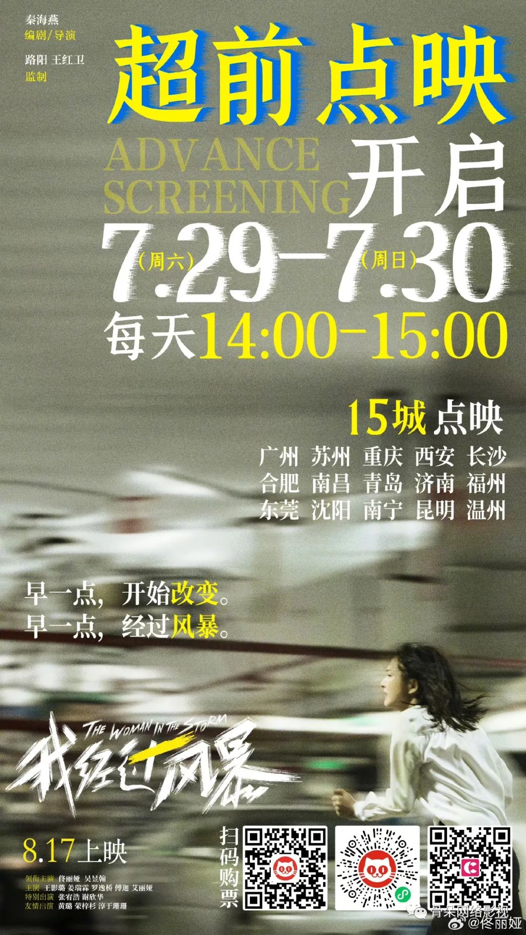 2023暑期檔電影，跑出了各類(lèi)“意外”