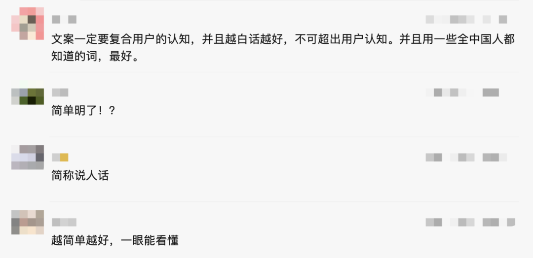 私域文案引發的第一場大慘案