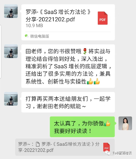 專家團｜田原：為何重印時，才寫第一篇推文？！