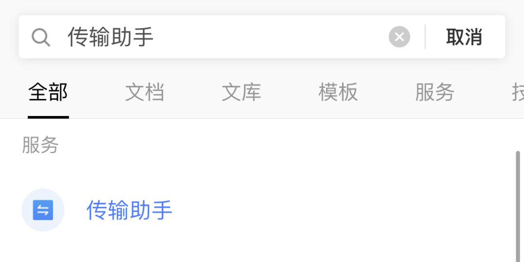 WPS上線「?jìng)鬏斨帧剐鹿δ?局域網(wǎng)快傳，文件大小無(wú)限制
