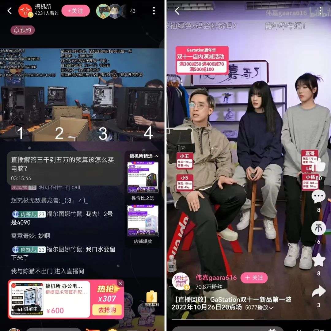 B站首戰(zhàn)雙十一：有人單場(chǎng)破億，有人顆粒無(wú)收