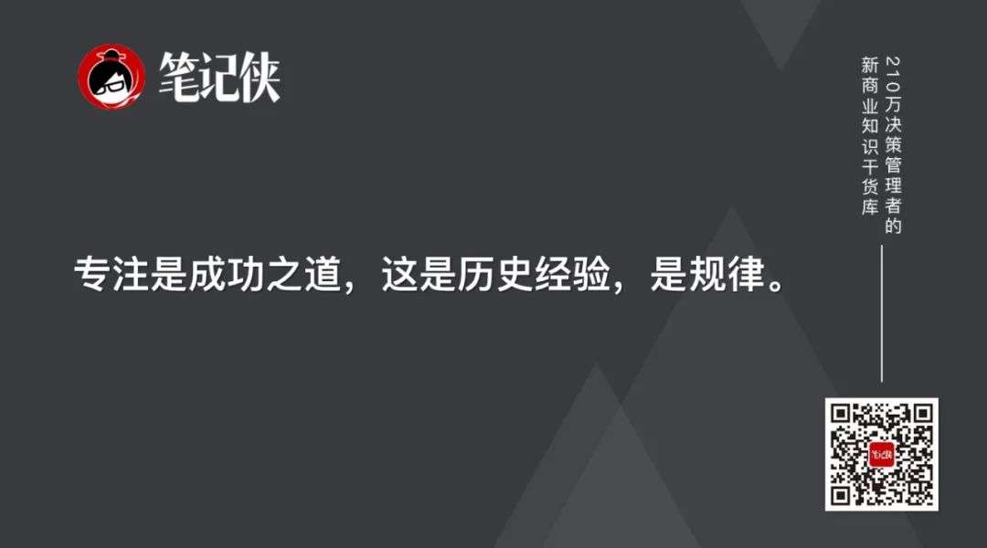 管理的成功，大多都是掌握了底层思维