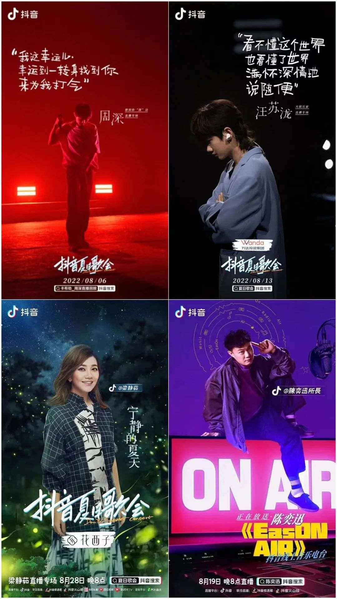 劉德華VS李健，平臺大戰明星演唱會的差異化邏輯