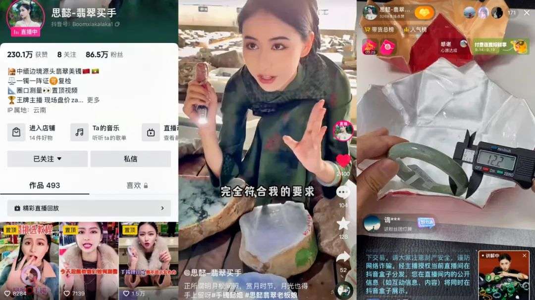 36萬粉絲、單月帶貨2.5億，珠寶賽道第一名如何煉成？
