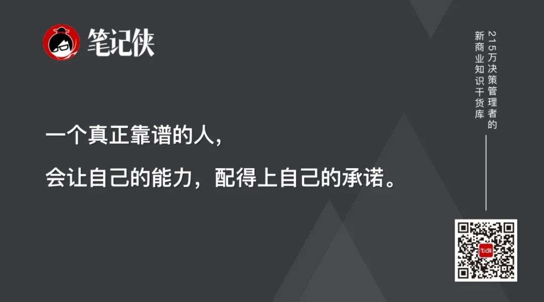 所謂靠譜，就是事事有閉環