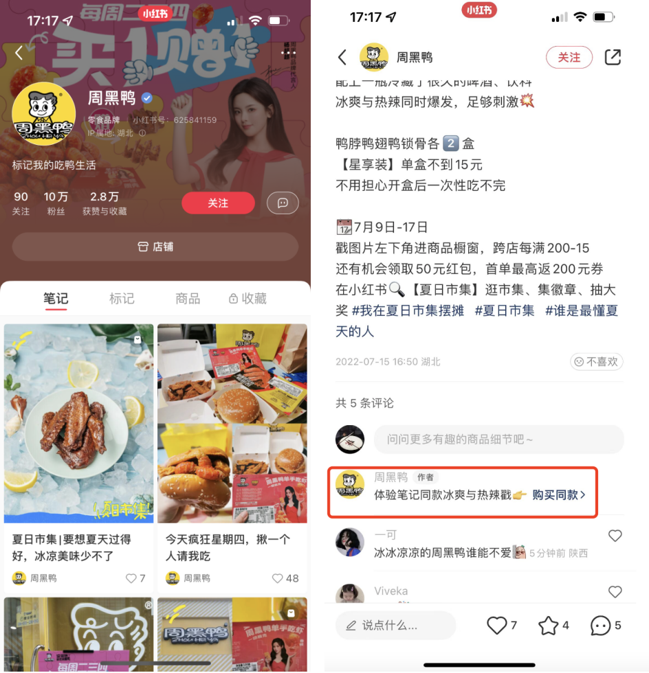 全网超5000万粉丝，门店破3000家，这家卤味巨头是如何做私域的？