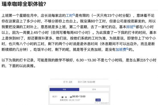 9塊9的瑞幸，到底賺了誰的錢？