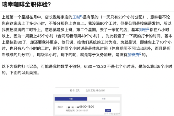 9块9的瑞幸，到底赚了谁的钱？