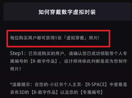 给人p件衣服赚5000元，这门“暴利”新生意在小红书上火了