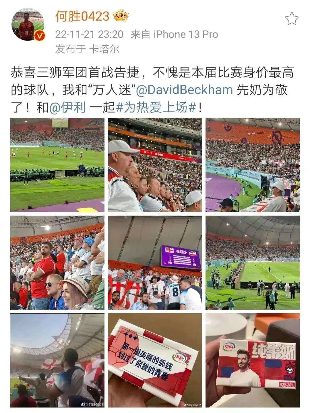 一周在抖音漲粉千萬(wàn)，ta們靠世界杯賺翻了……