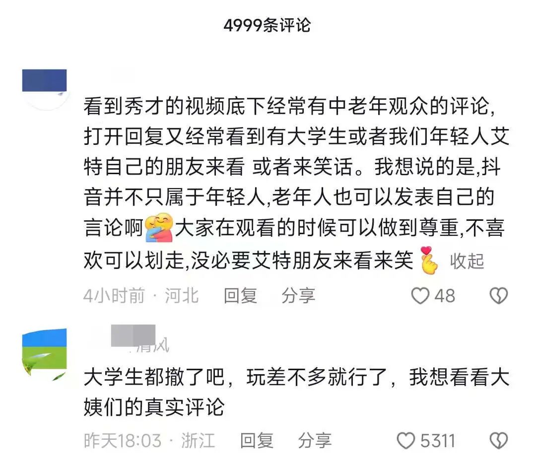為了老baby們手機(jī)里的秘密，我研究了100個(gè)中老年抖音號(hào)