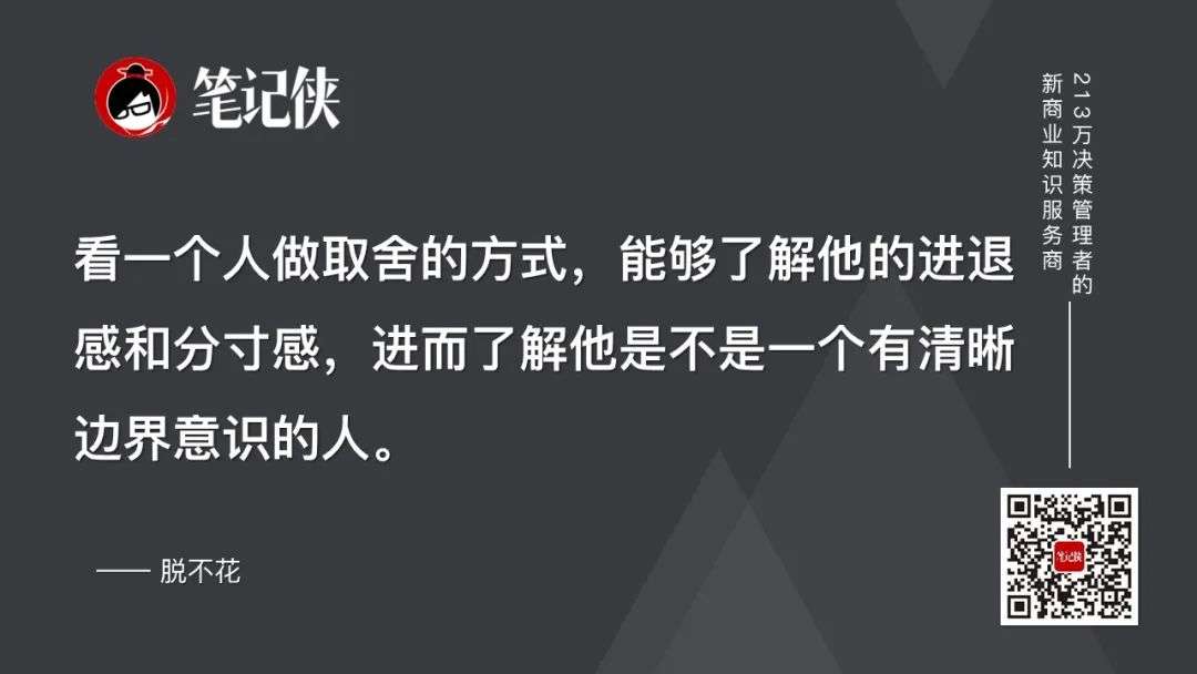 得到CEO脱不花：面试一个人，问这4个问题就够了！
