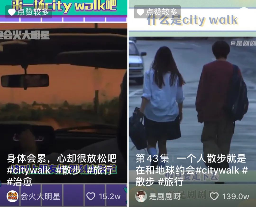 City walk走红，又是中产陷阱？