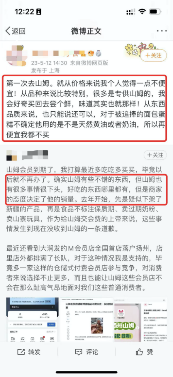 山姆泡面賣1999？渠道爆品的黑紅方法論