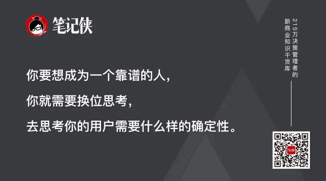 所謂靠譜，就是事事有閉環